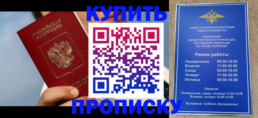 временная регистрация адрес в Котовске